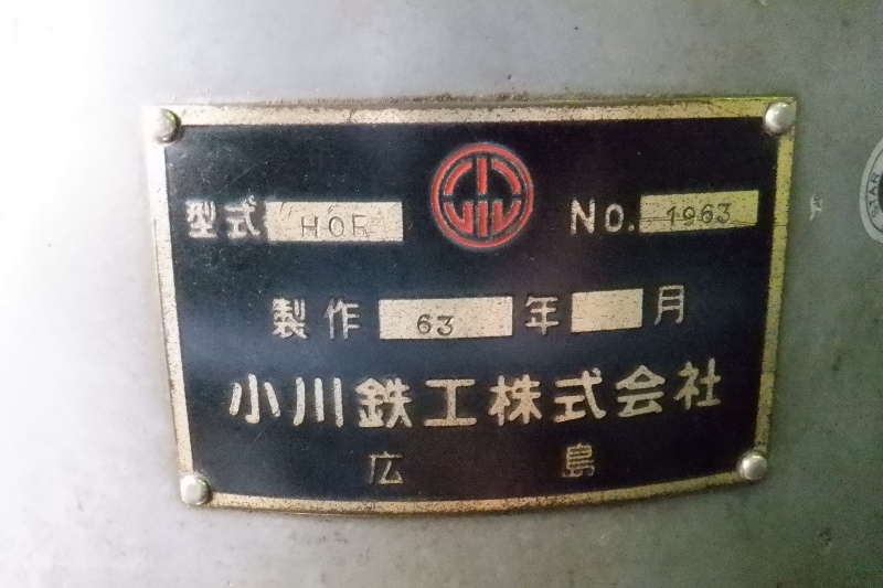 中古ラジアルボール盤 HOR-1100 小川