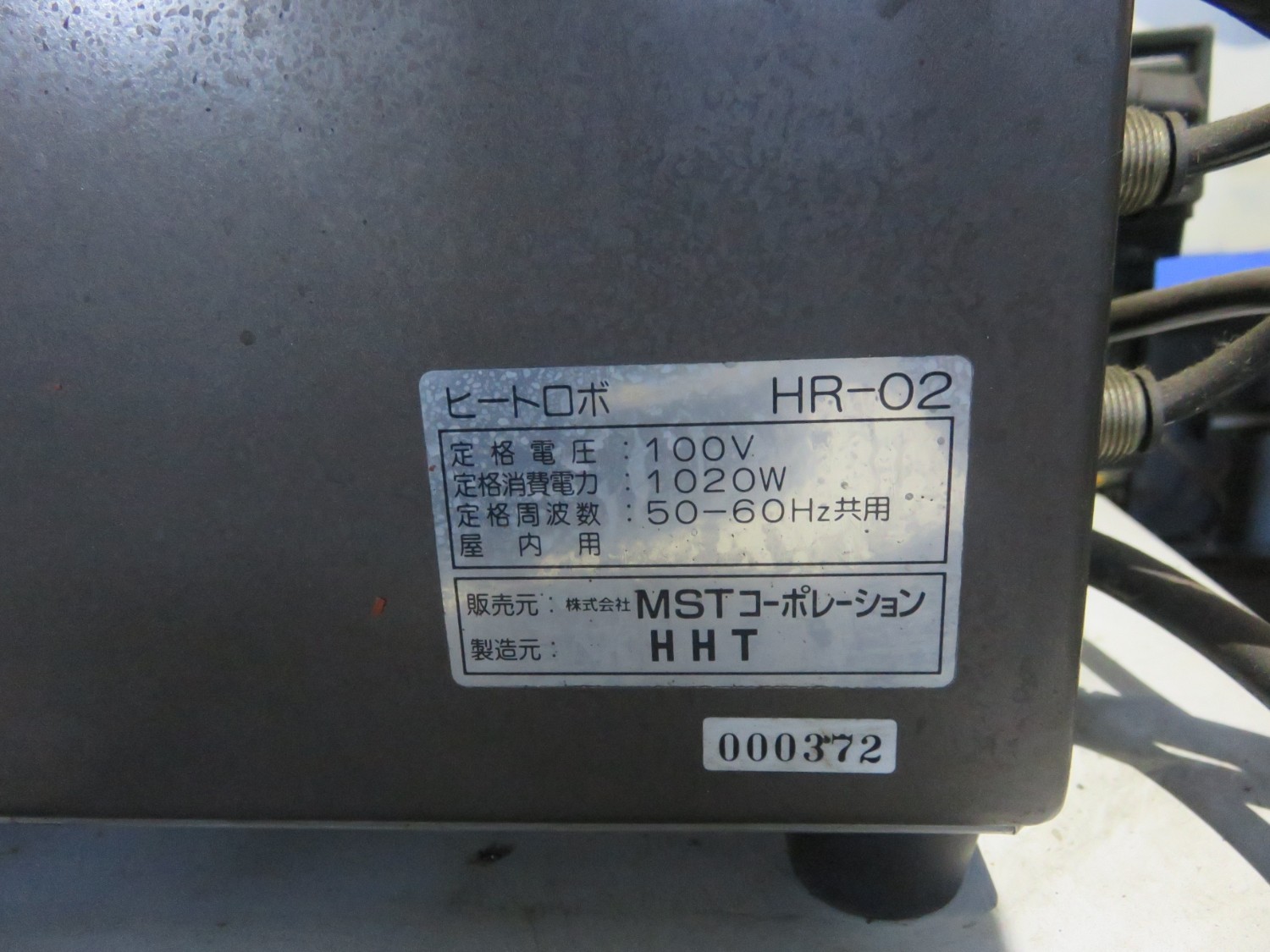 中古その他測定工具・基準器・試験機 HR-02 MST