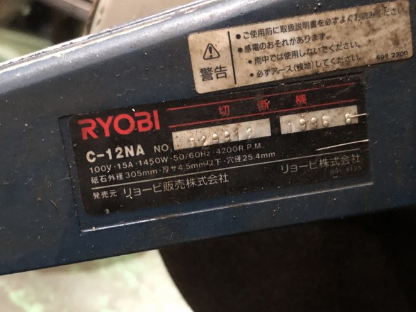 中古切削・旋削・穴あけ・ネジ加工用工具 [高速切断機]C-12NA RYOBI/リョービ