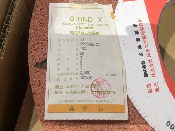 中古砥石 【研削加工周辺機器シリーズGRIND-X】335ｘ38ｘ127 Okamoto｜岡本工作機械