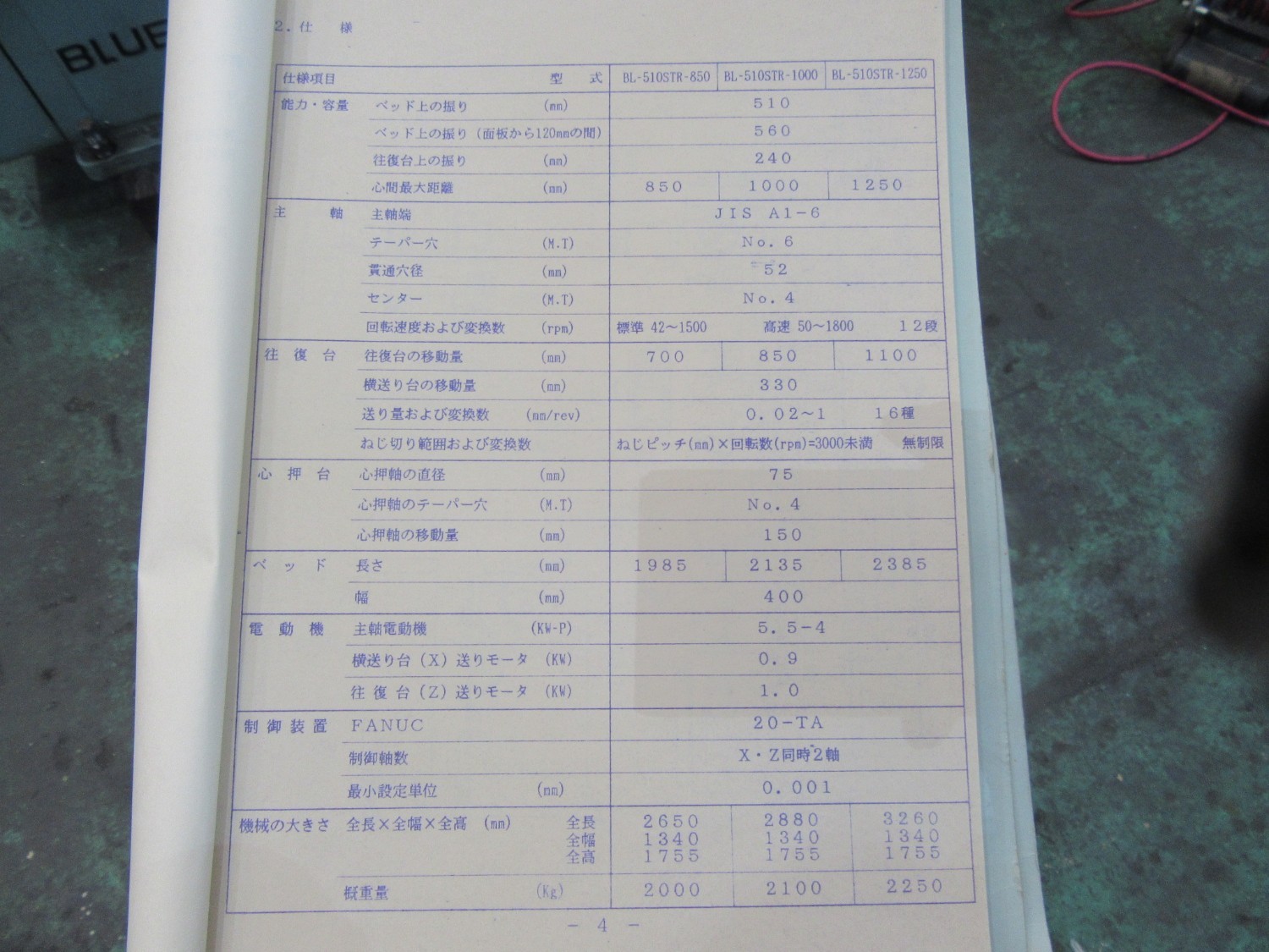 中古その他 簡易型ＮＣ旋盤 BL-510STR-850 ブルーライン工業