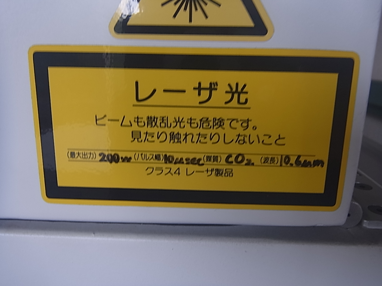 中古レーザー加工機 SPL2305 渋谷