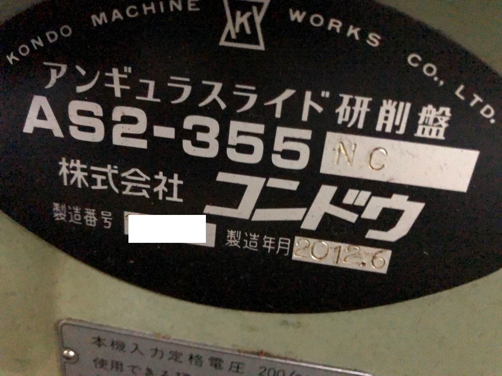 中古その他NC研削盤 T-11KN トーヨーエイテック株式会社