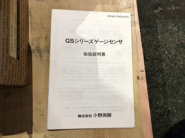 中古その他ゲージ 【GSシリンダーゲージセンサー】GS-503 小野測器