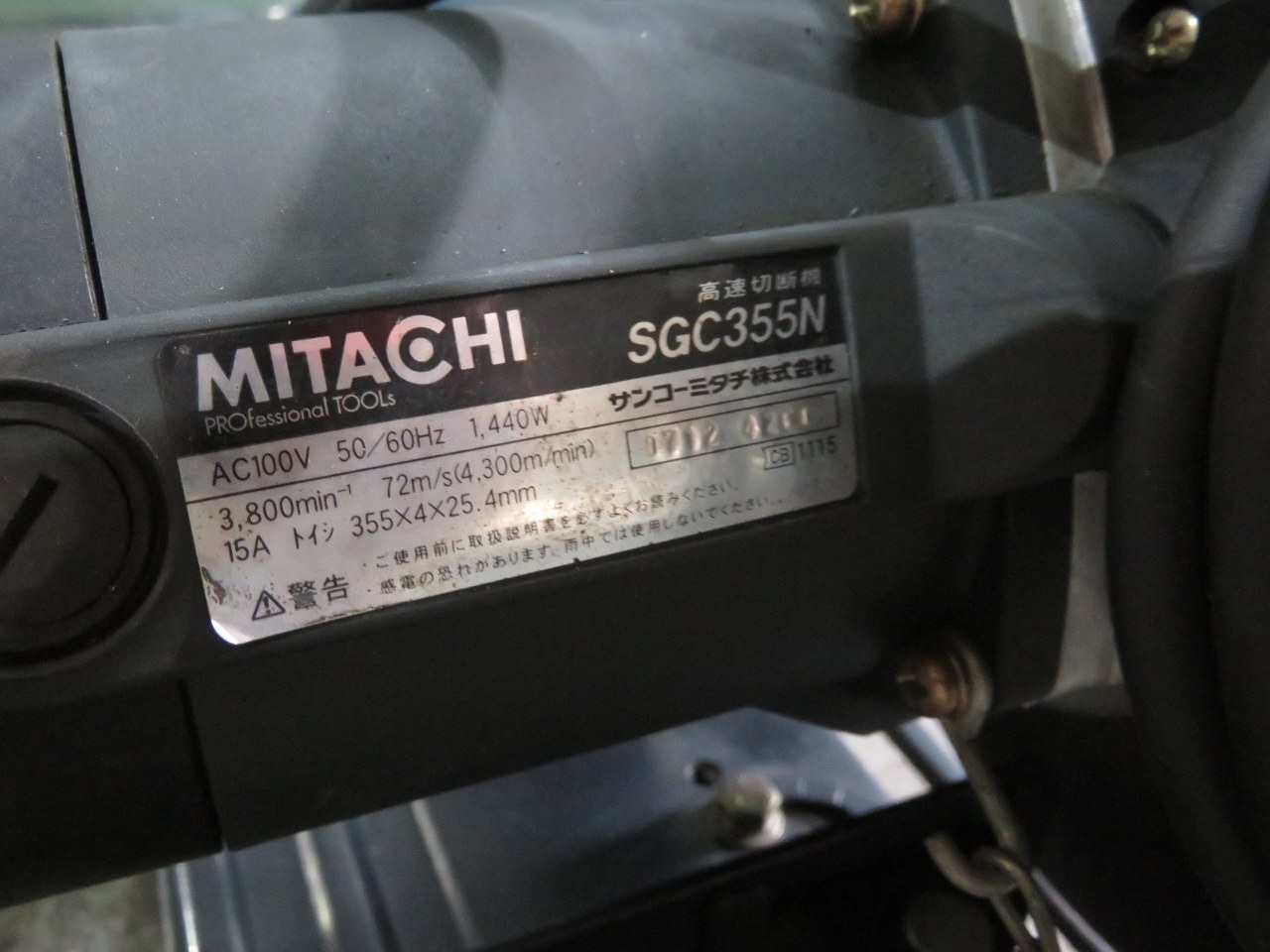 中古その他 [高速切断機]SGC355N MITACHI