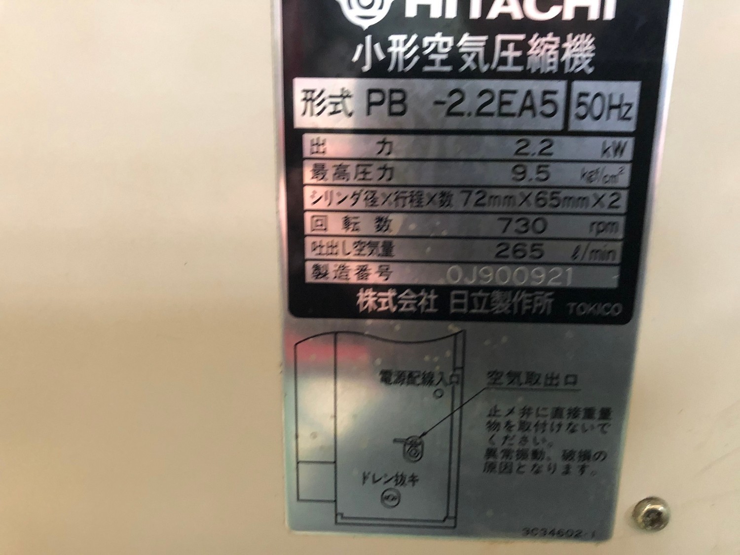 中古コンプレッサー PB-2.2EA5 日立