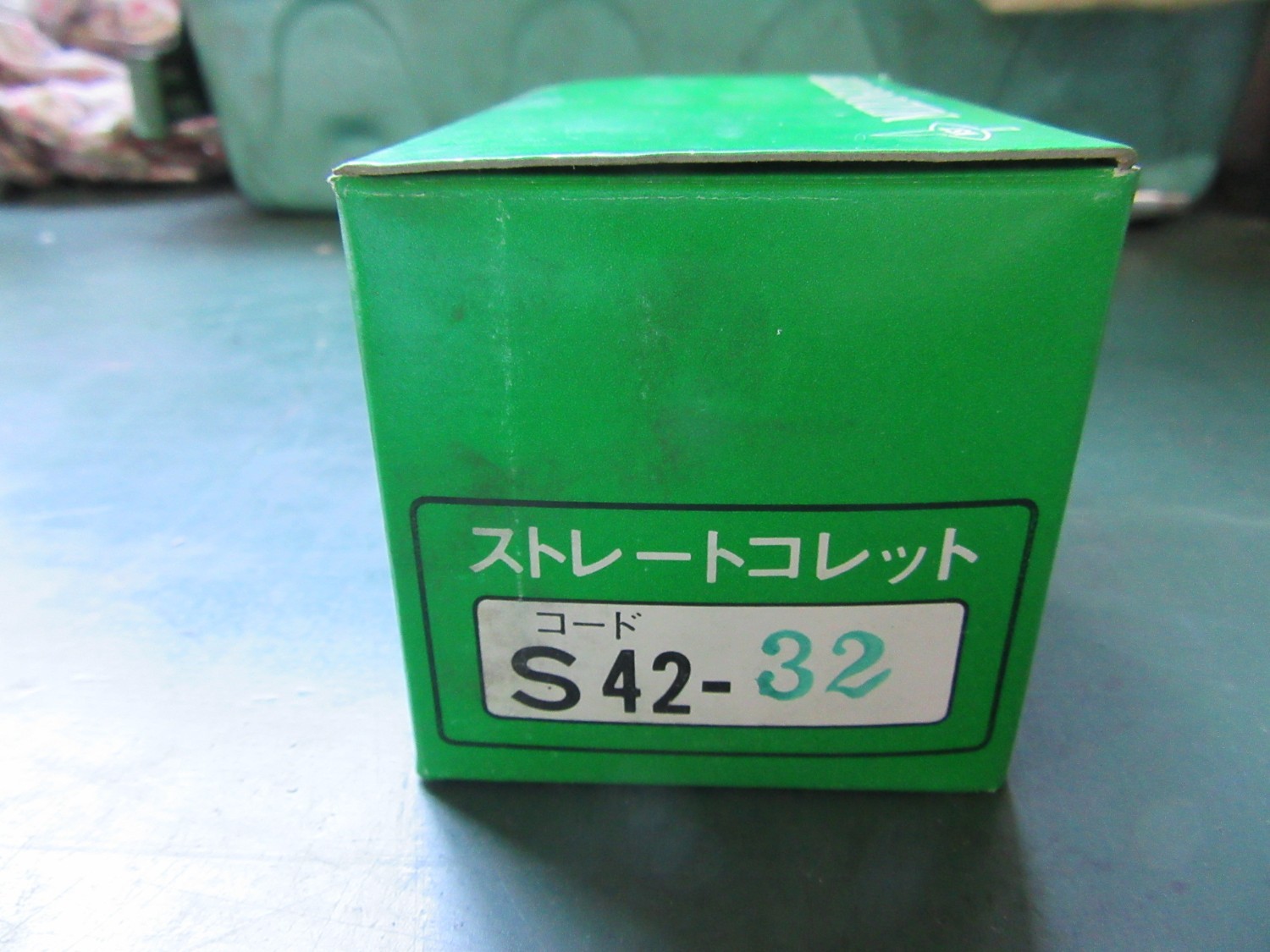 中古ストレートコレット [ストレートコレット STRAIGHT COLLET]S42-32 溝口