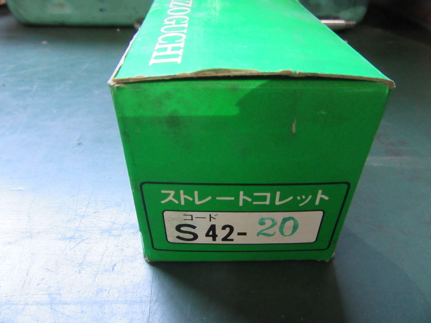 中古ストレートコレット [ストレートコレット STRAIGHT COLLET]S42-20 溝口