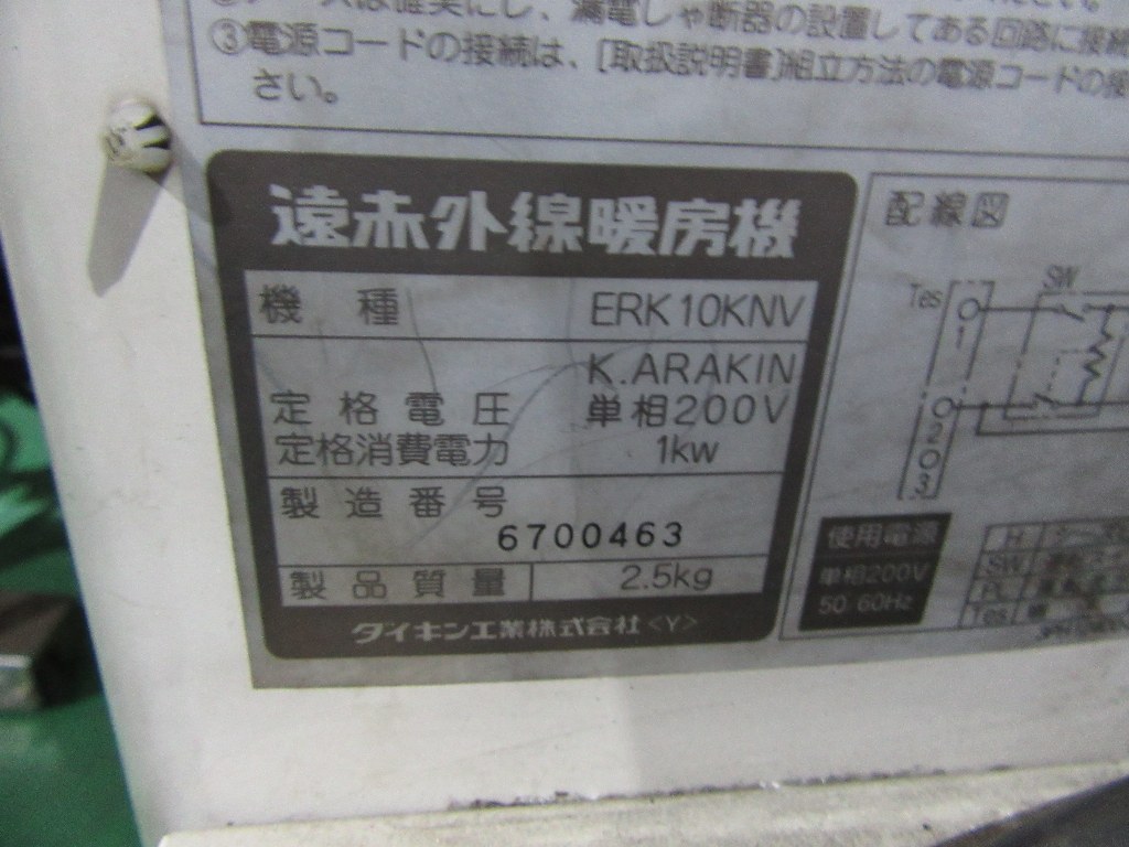 中古その他 [遠赤外線暖房機]ERK10KNV ダイキン/DAIKIN