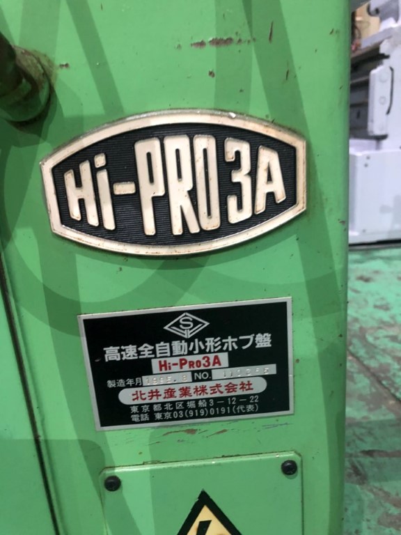 中古ホブ盤 Hi-PRO 3A 北井