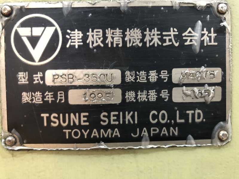 中古その他鉄骨切断機 PSB-350U 津根精機