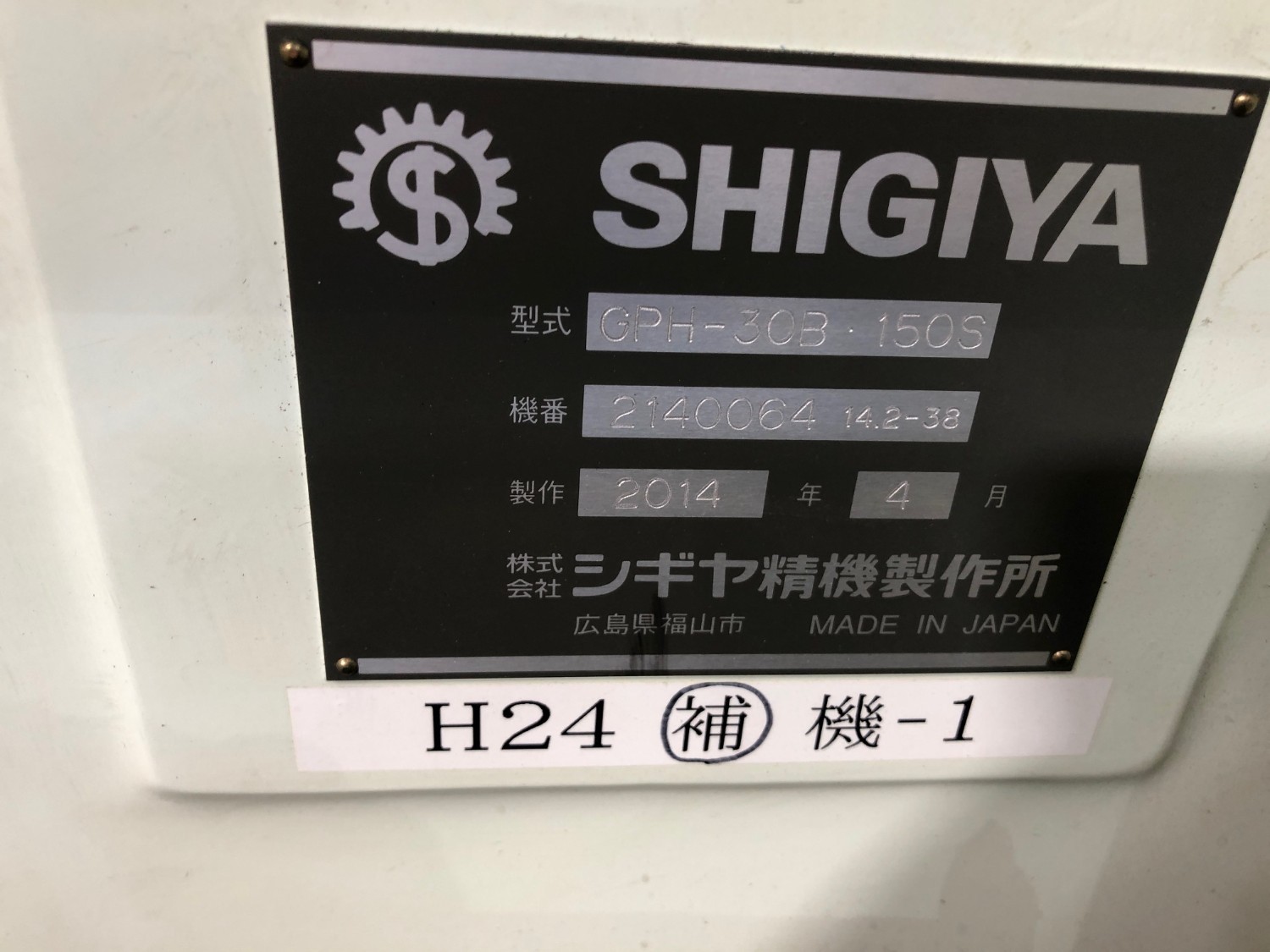 中古NC円筒研削盤 GPH-30B.150S　 シギヤ