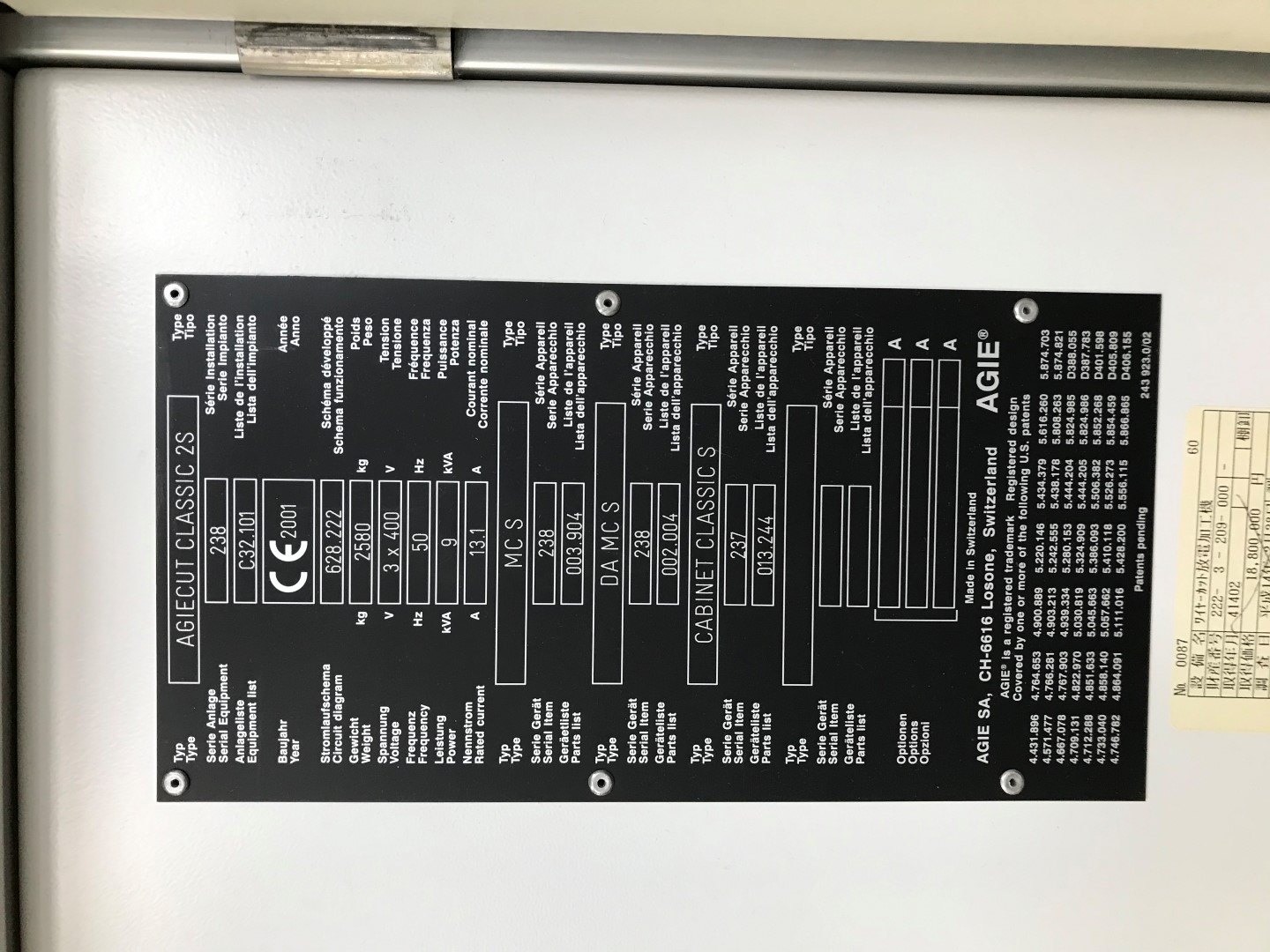 中古ワイヤーカット AGIECUT CLASSIC 2S AGIE