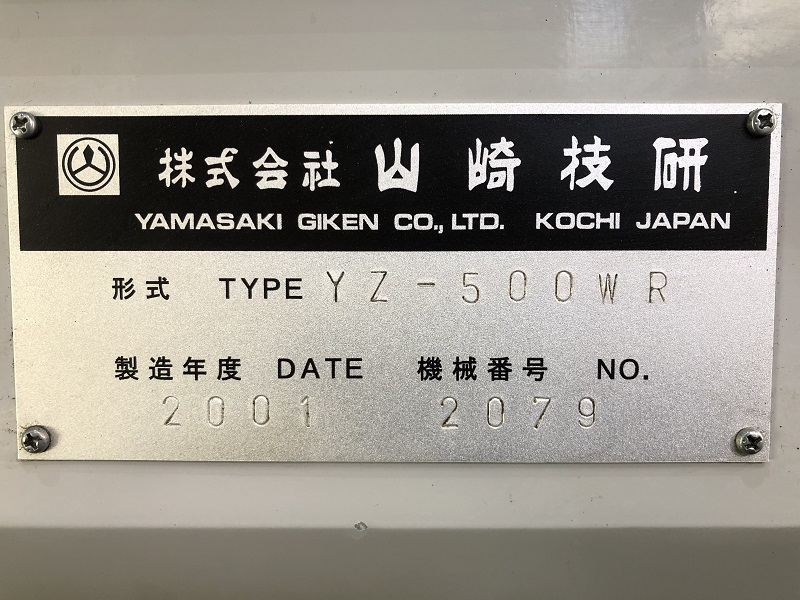 中古立フライス盤 YZ-500WR 山崎